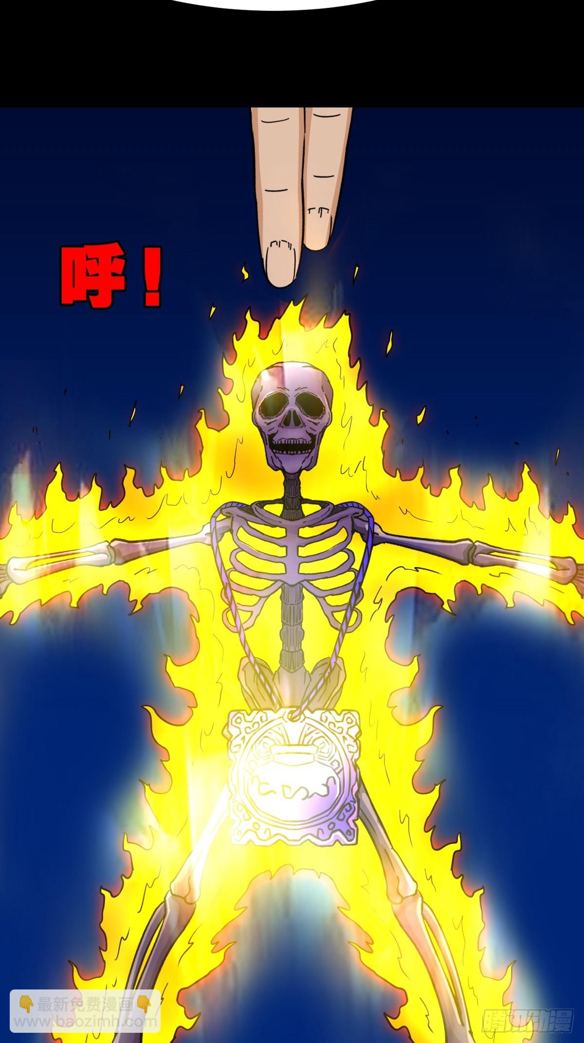 🍼斗厌神 骷髅幻戏 第20页