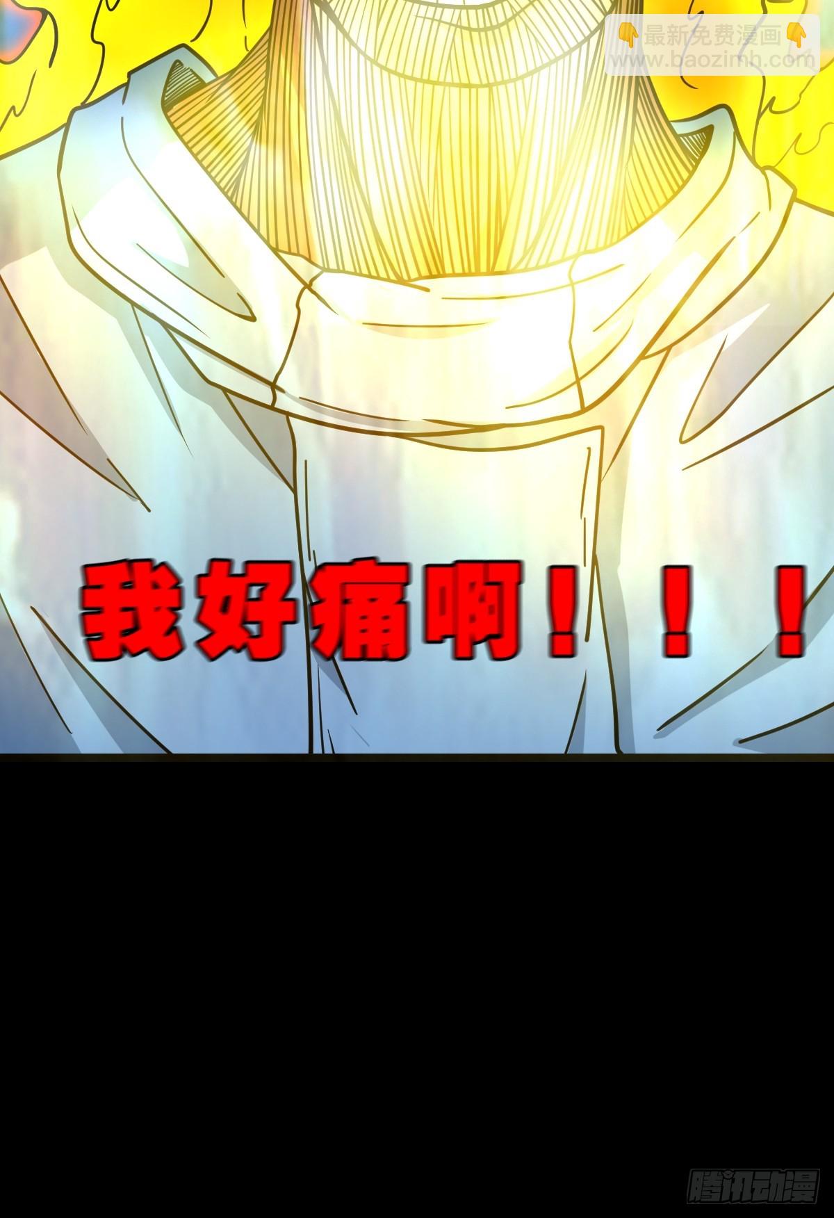 🍼斗厌神 骷髅幻戏 第27页