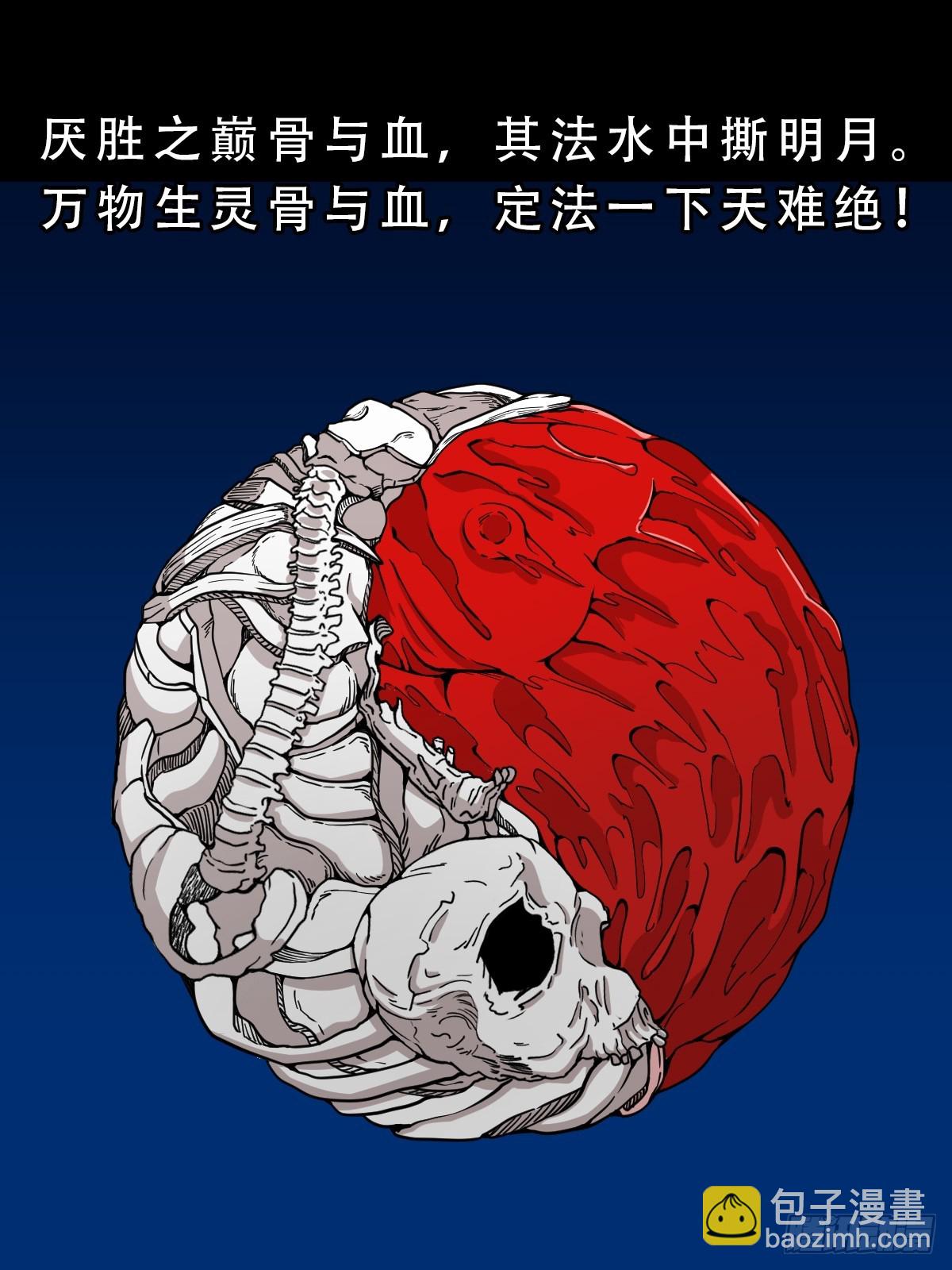 🍼斗厌神 骷髅幻戏 第28页