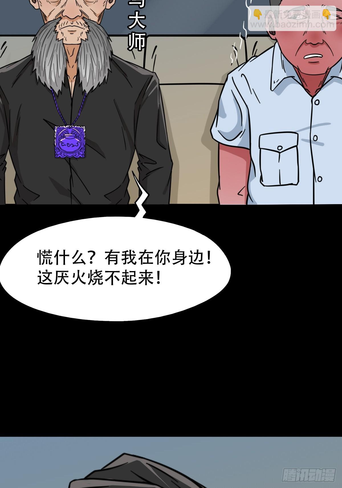 🍼斗厌神 骷髅幻戏 第3页