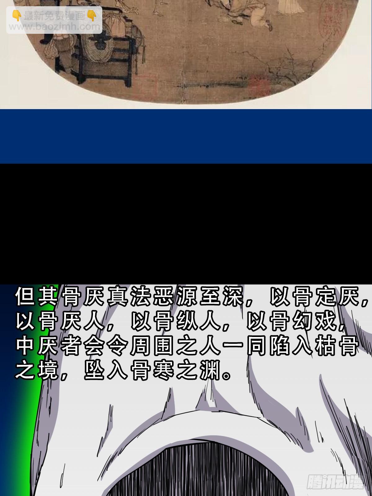 🍼斗厌神 骷髅幻戏 第30页
