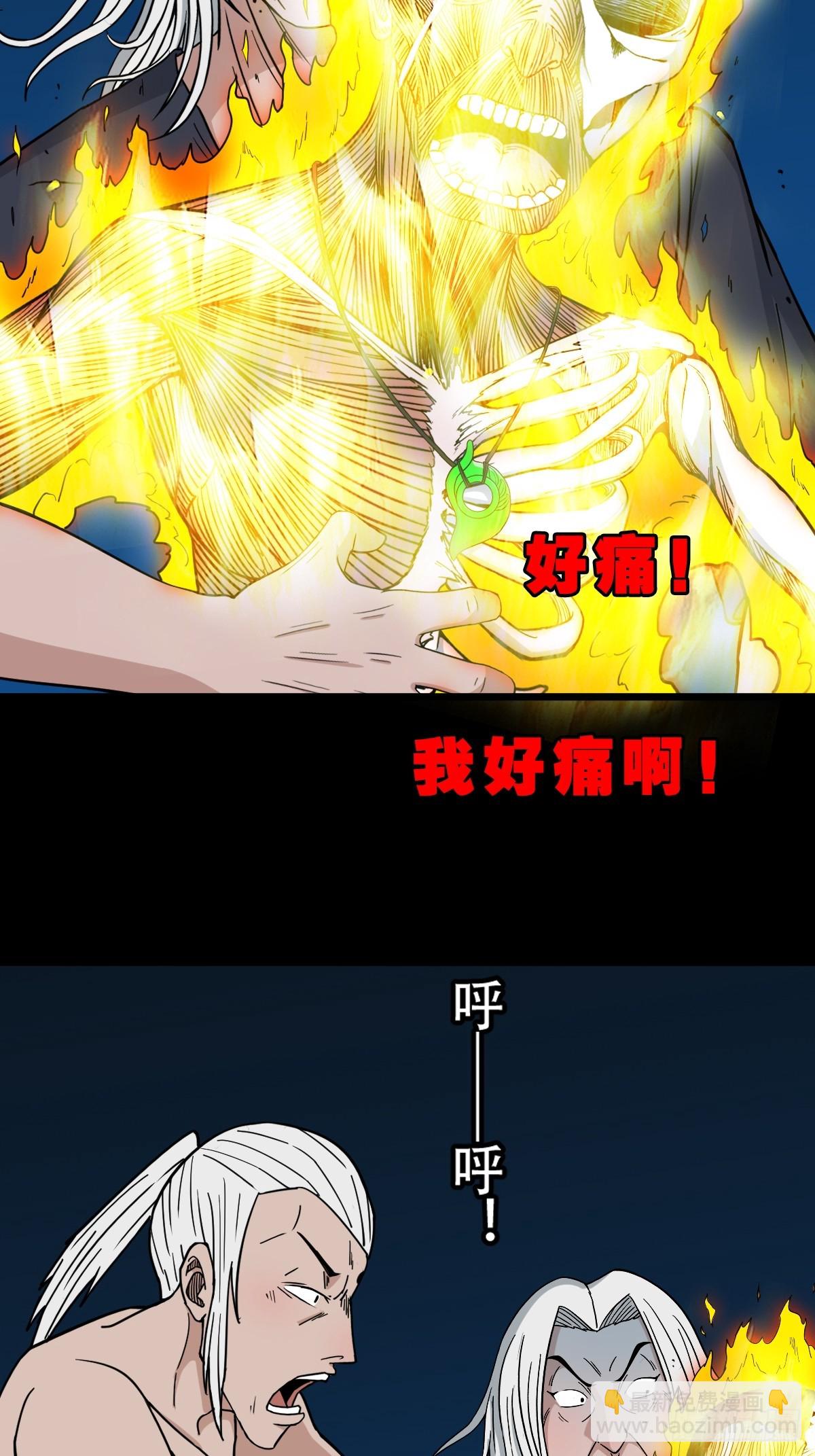 🍼斗厌神 骷髅幻戏 第38页