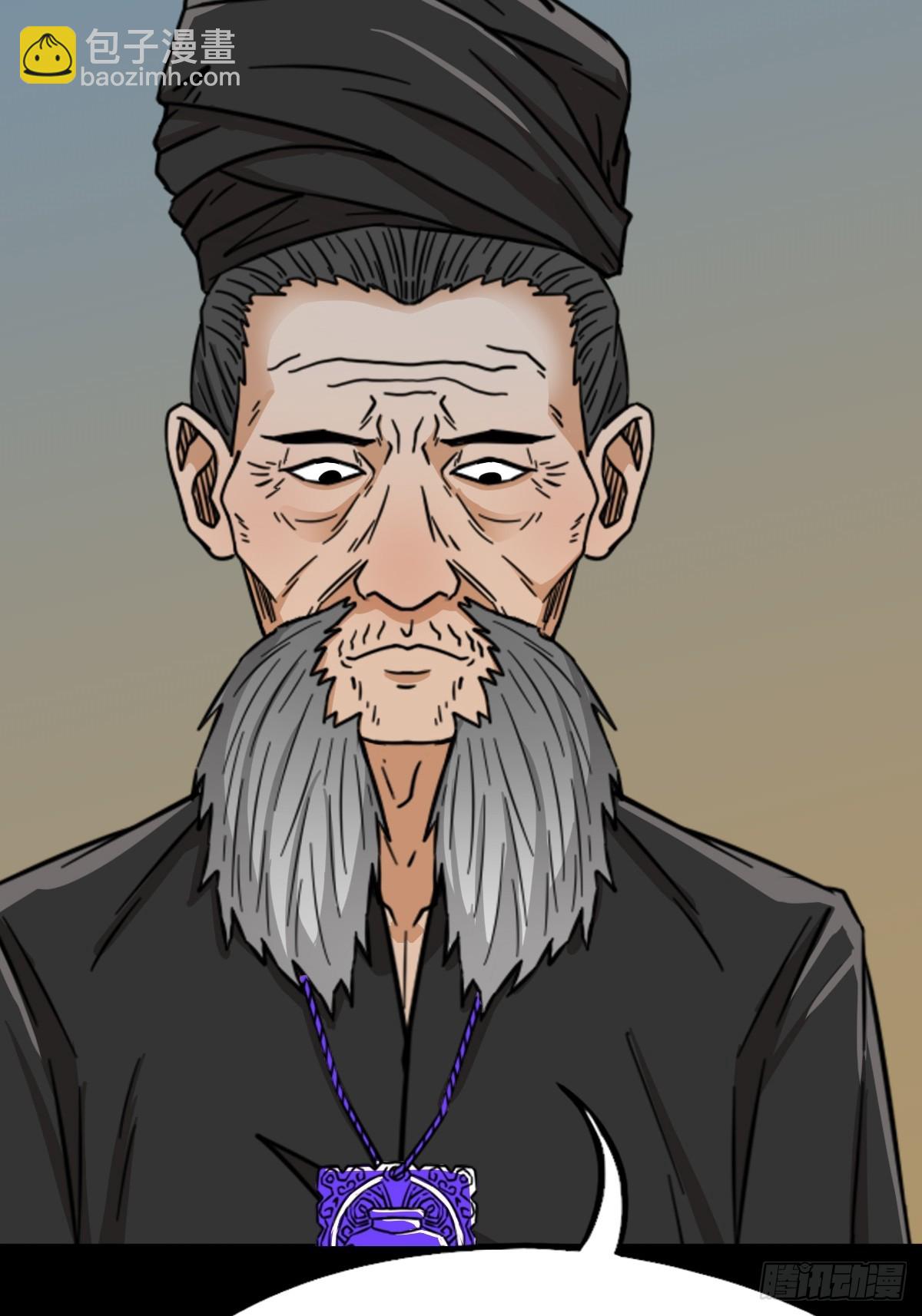 🍼斗厌神 骷髅幻戏 第4页