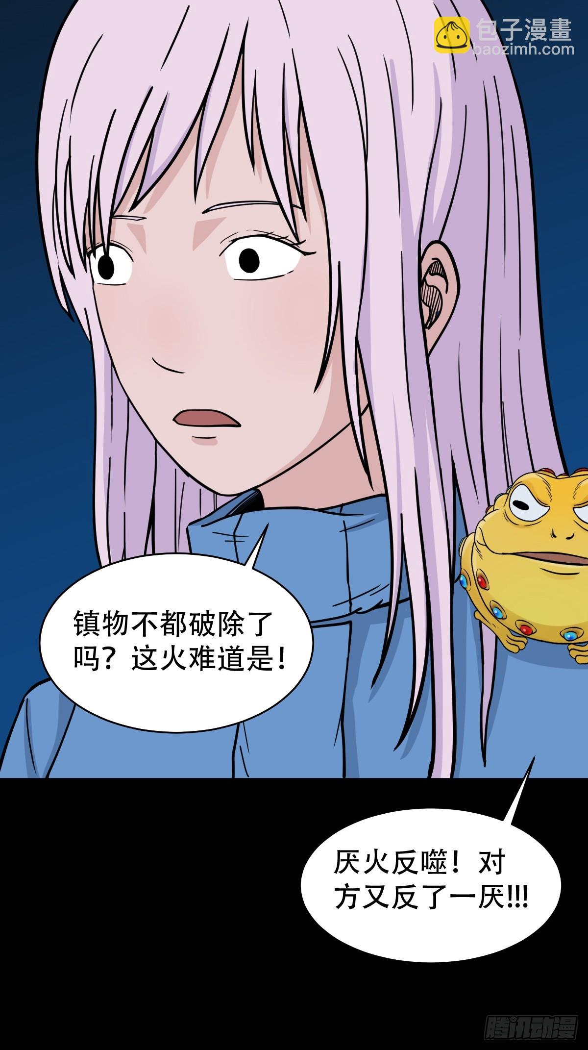 🍼斗厌神 骷髅幻戏 第41页