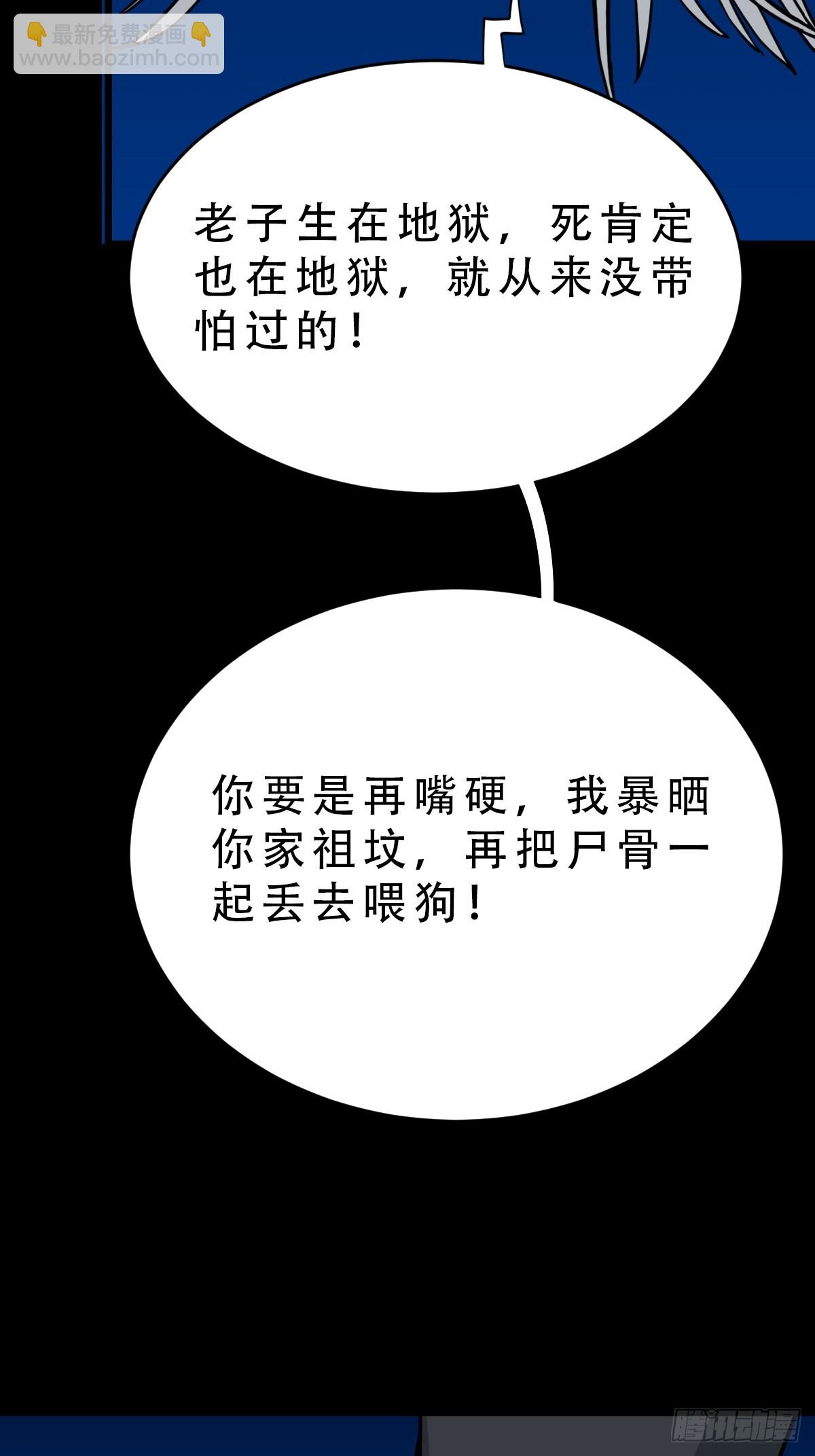 🍼斗厌神 骷髅幻戏 第46页
