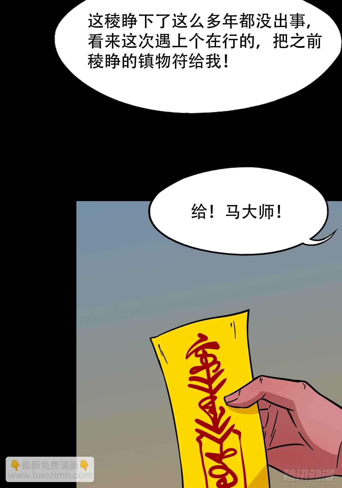 🍼斗厌神 骷髅幻戏 第5页