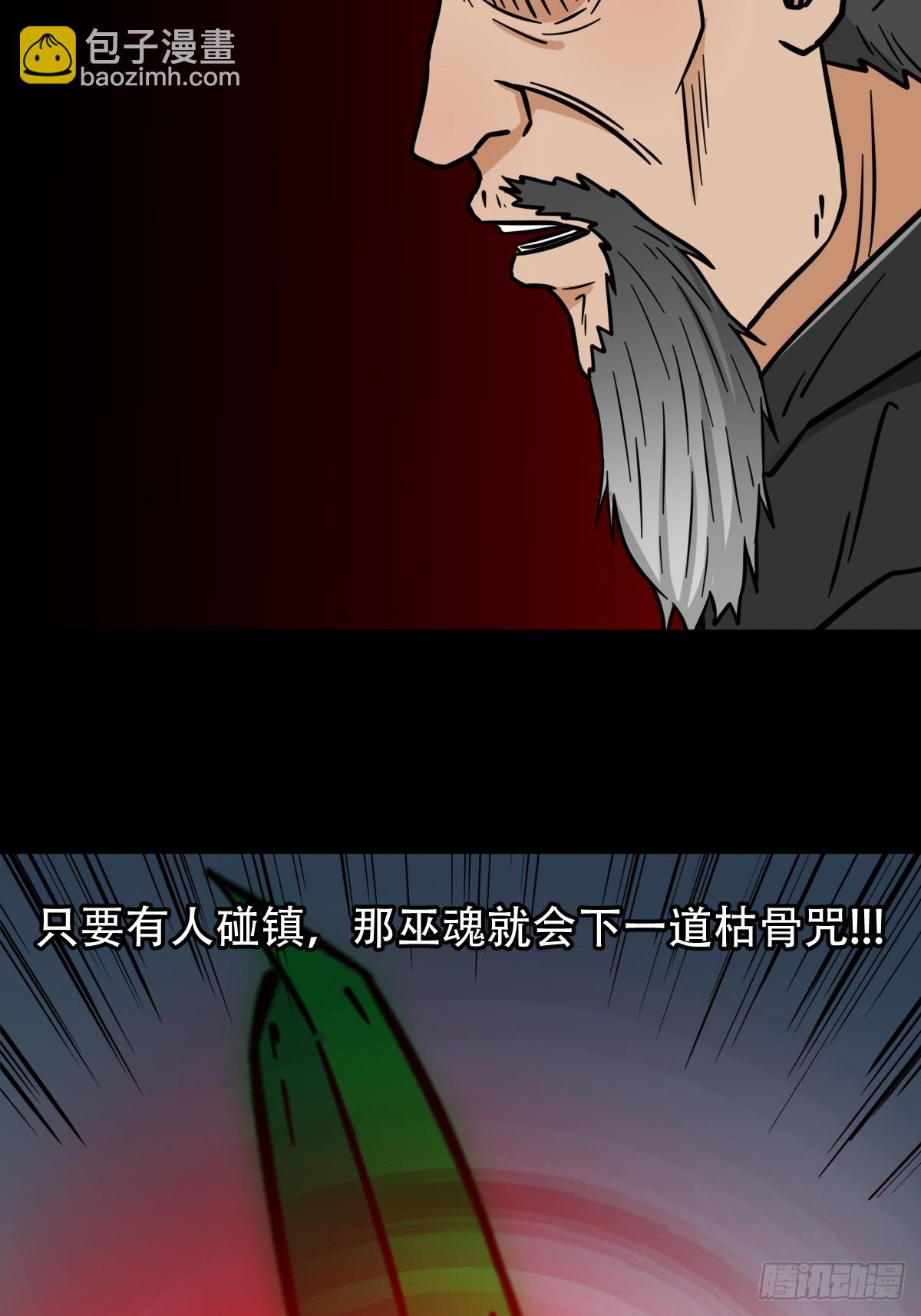 🍼斗厌神 骷髅幻戏 第7页