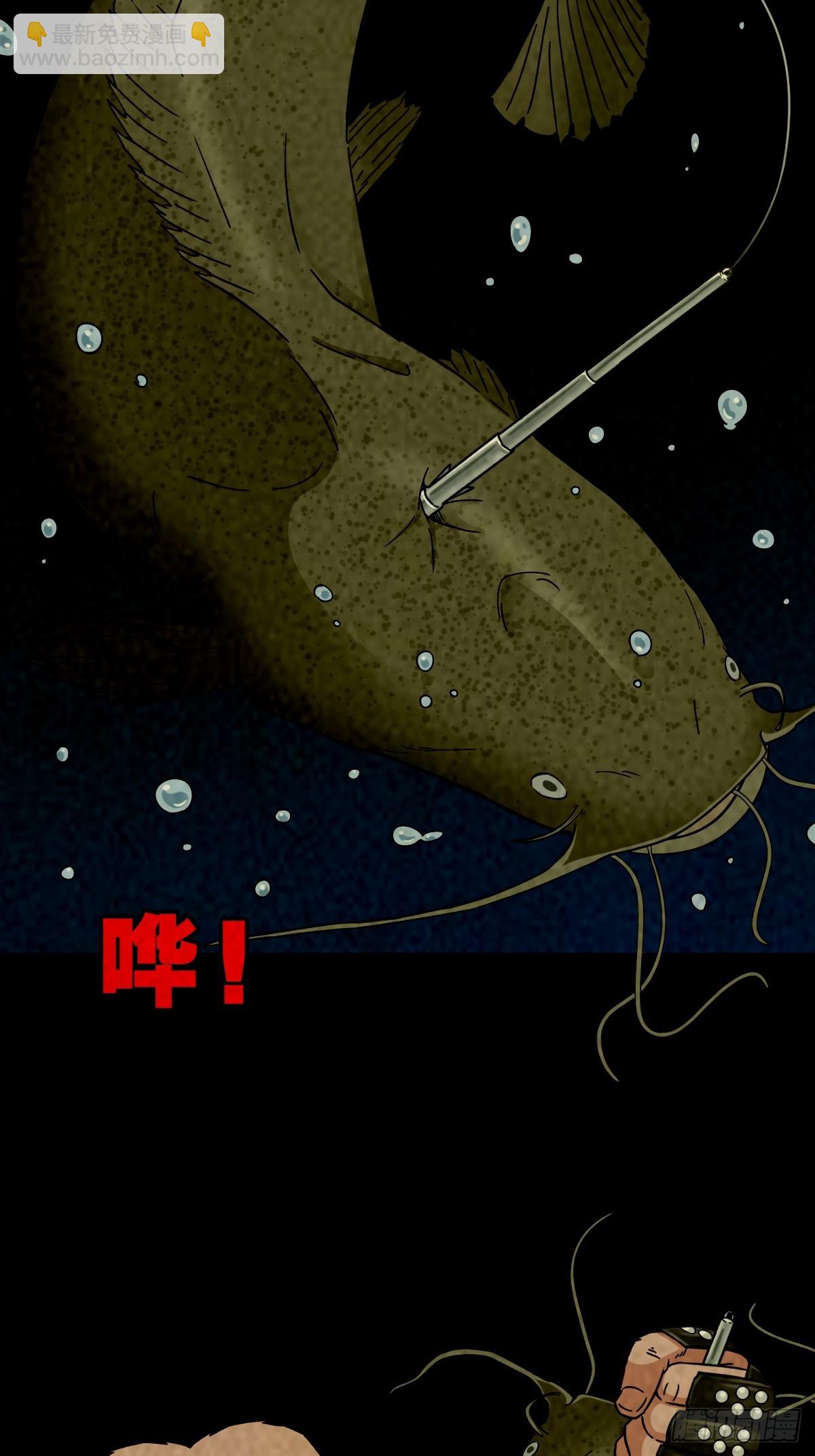 🍼斗厌神 马三家·下 第19页