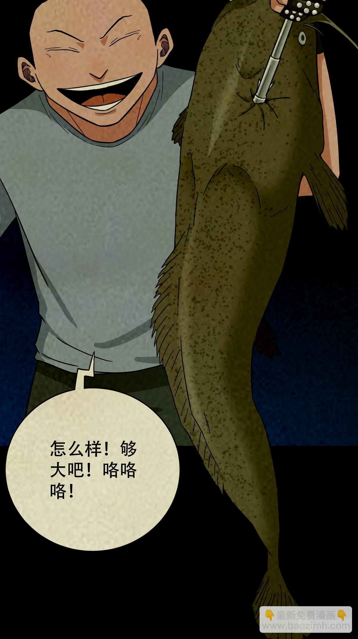 🍼斗厌神 马三家·下 第20页