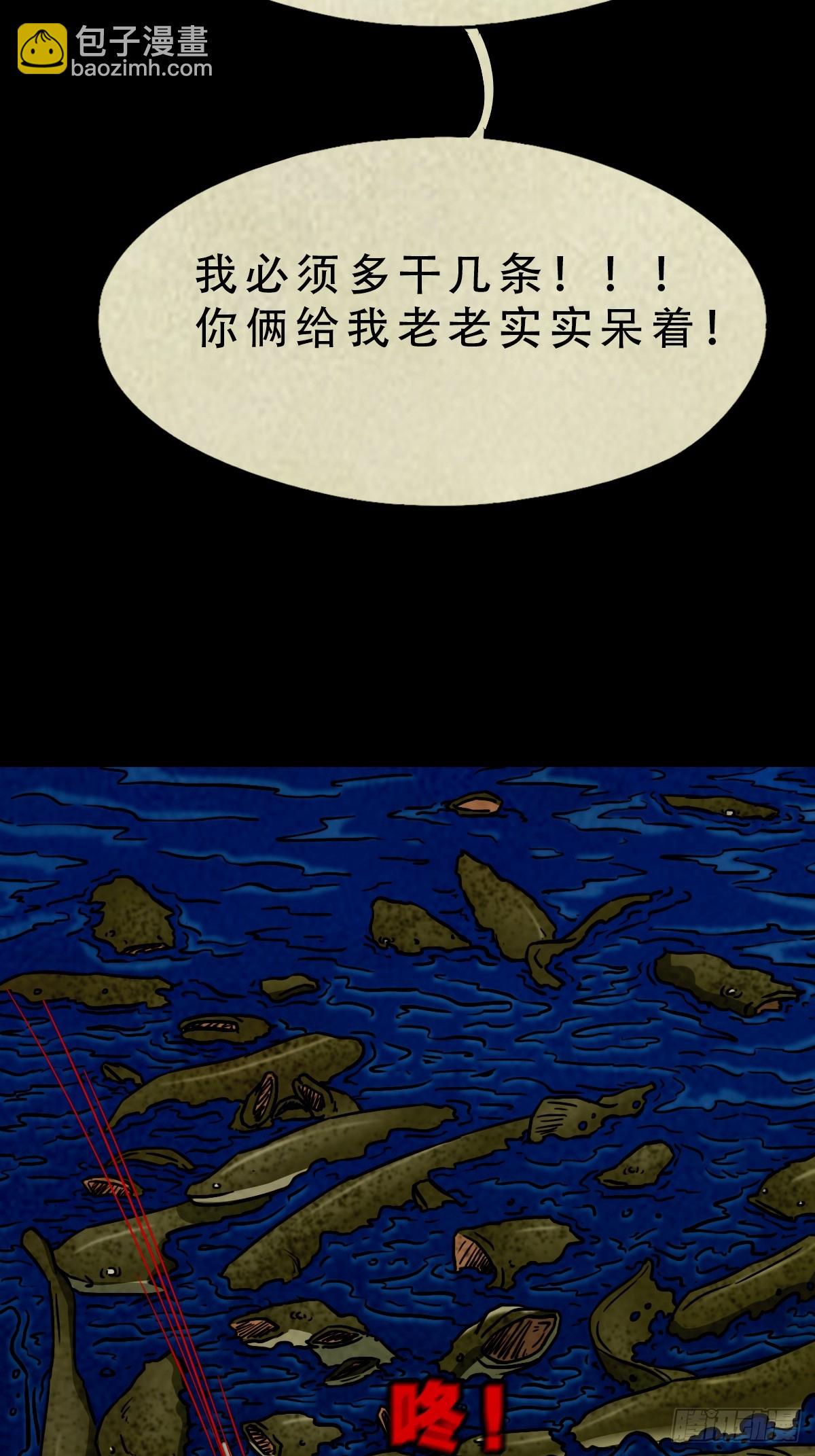 🍼斗厌神 马三家·下 第23页