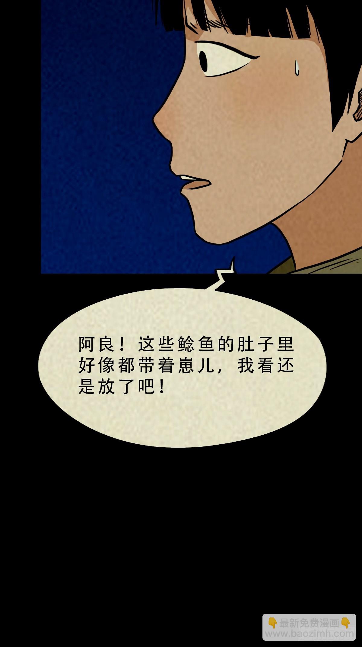 🍼斗厌神 马三家·下 第28页