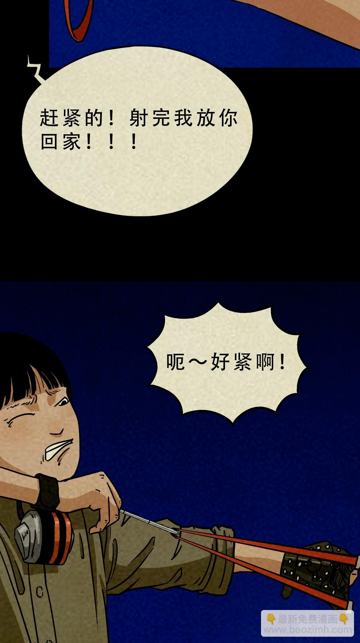 🍼斗厌神 马三家·下 第31页