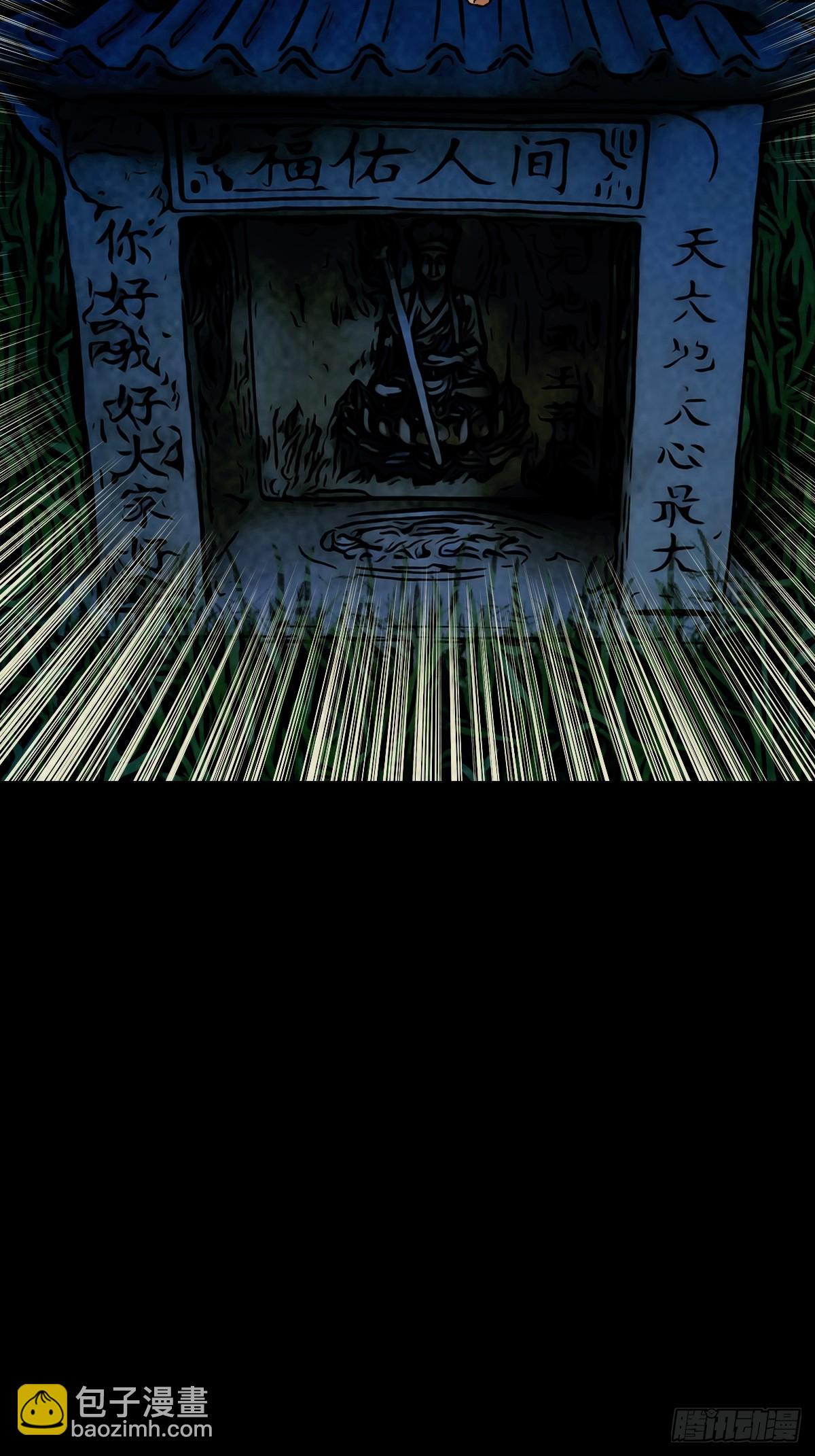 🍼斗厌神 马三家·下 第42页