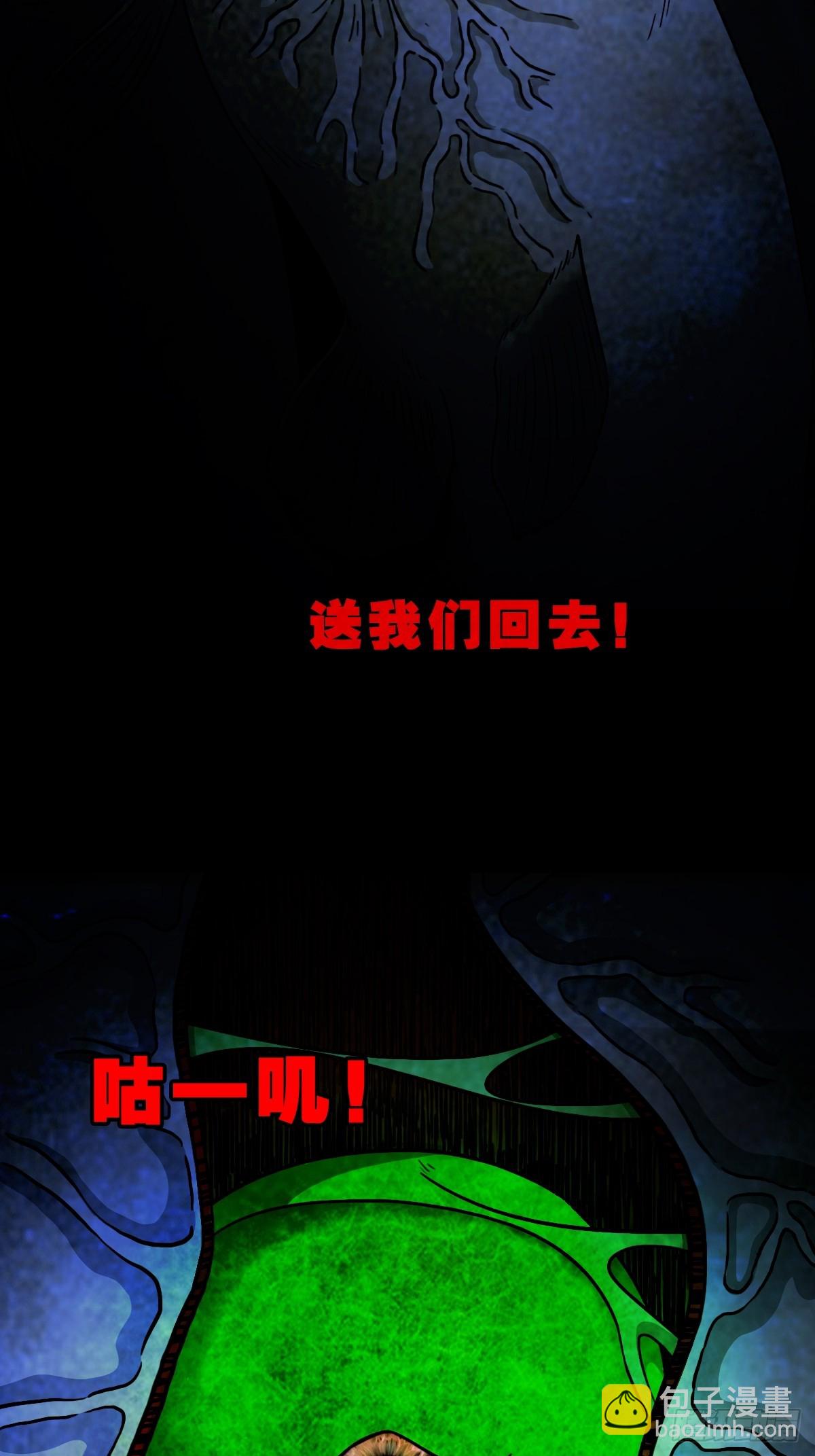 🍼斗厌神 马三家·下 第48页