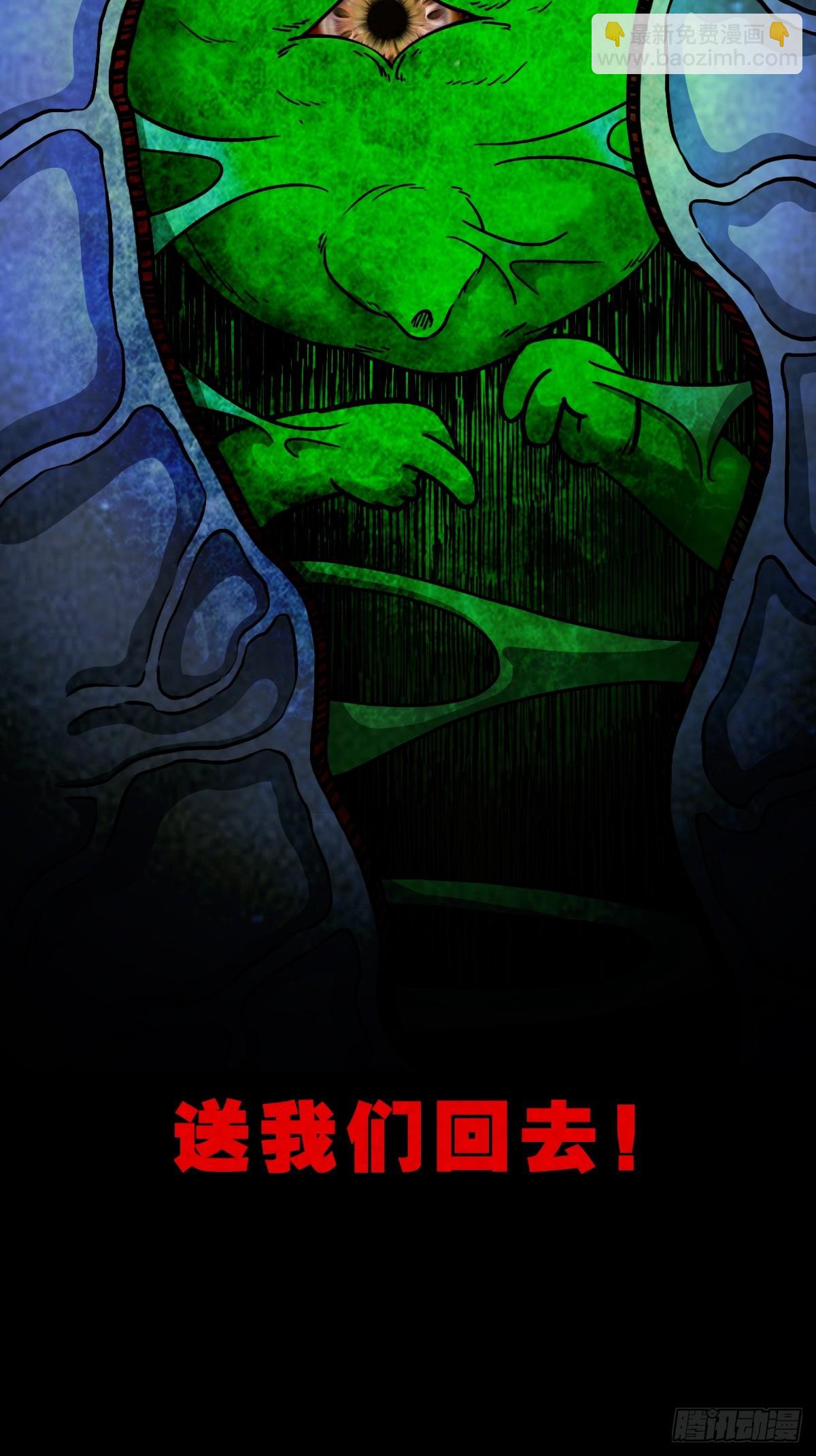 🍼斗厌神 马三家·下 第49页