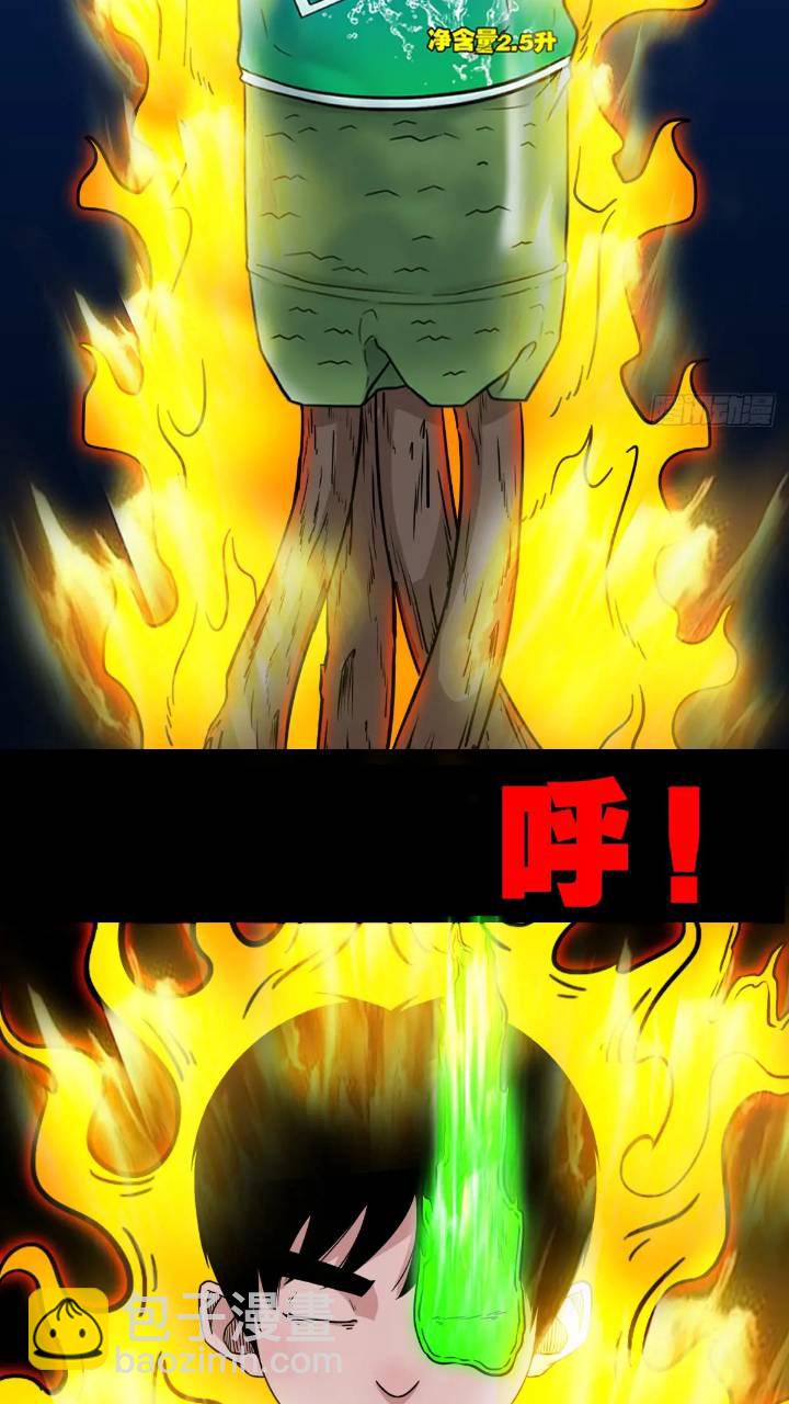 🍼斗厌神 长生身 第13页