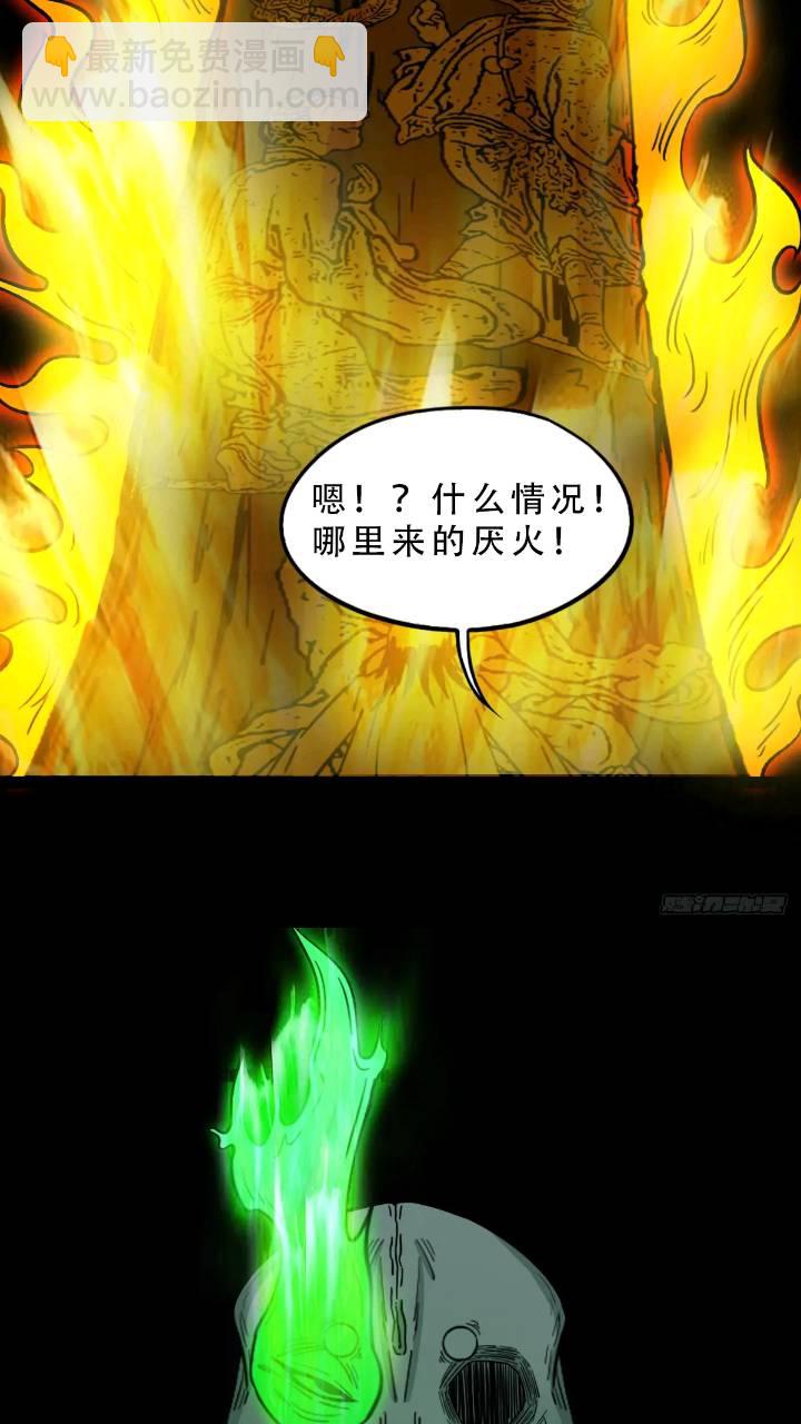 🍼斗厌神 长生身 第15页
