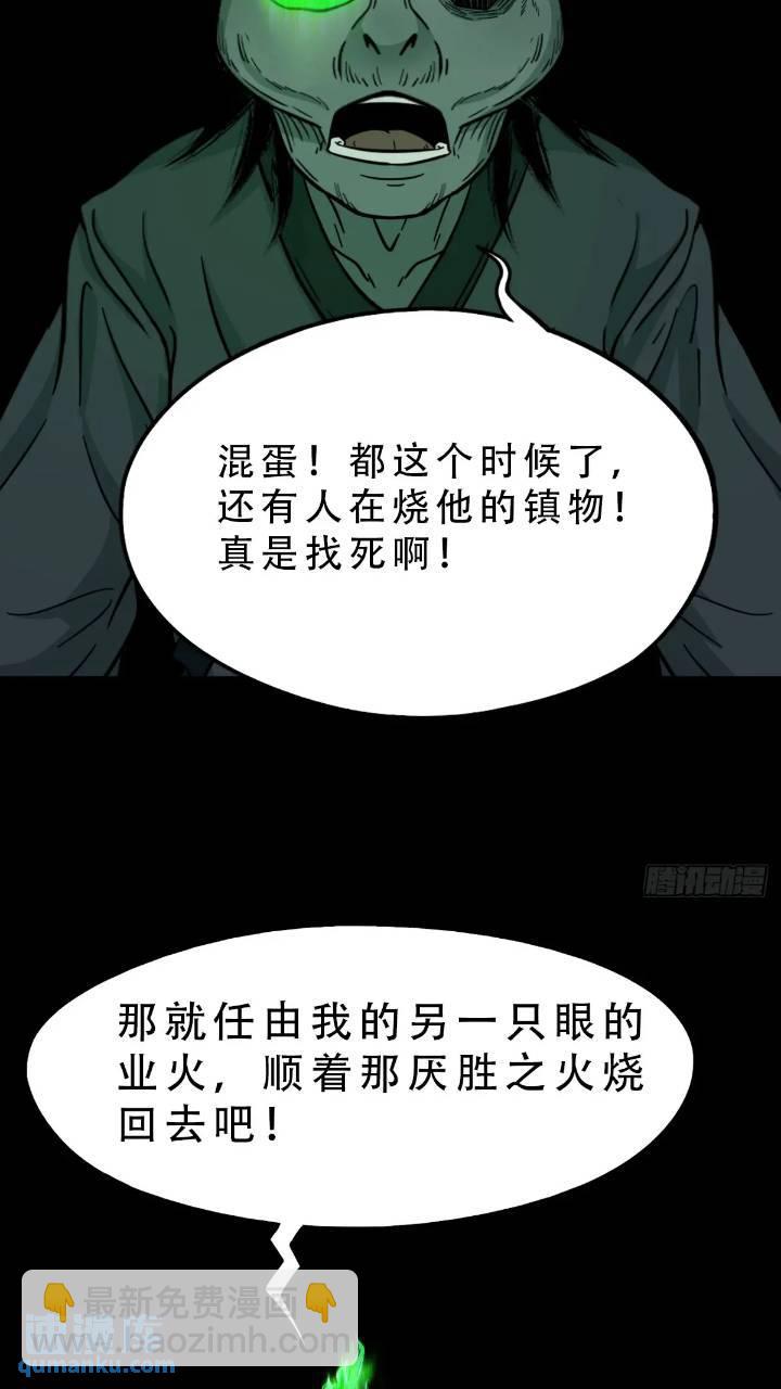 🍼斗厌神 长生身 第16页