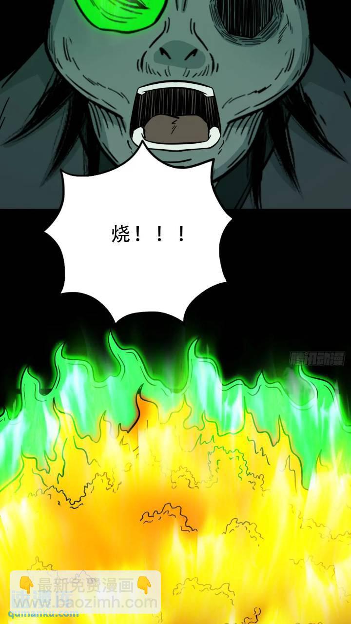 🍼斗厌神 长生身 第18页
