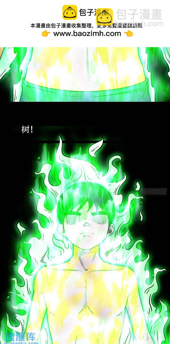 🍼斗厌神 长生身 第2页