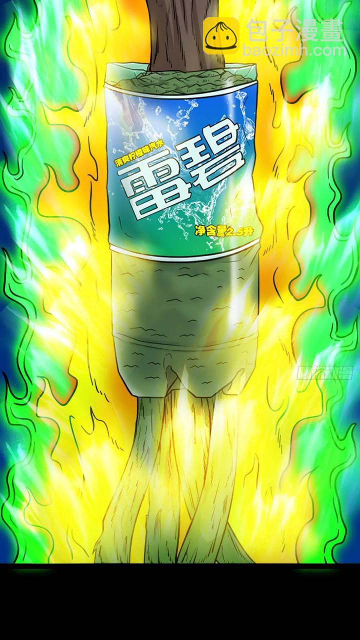 🍼斗厌神 长生身 第20页
