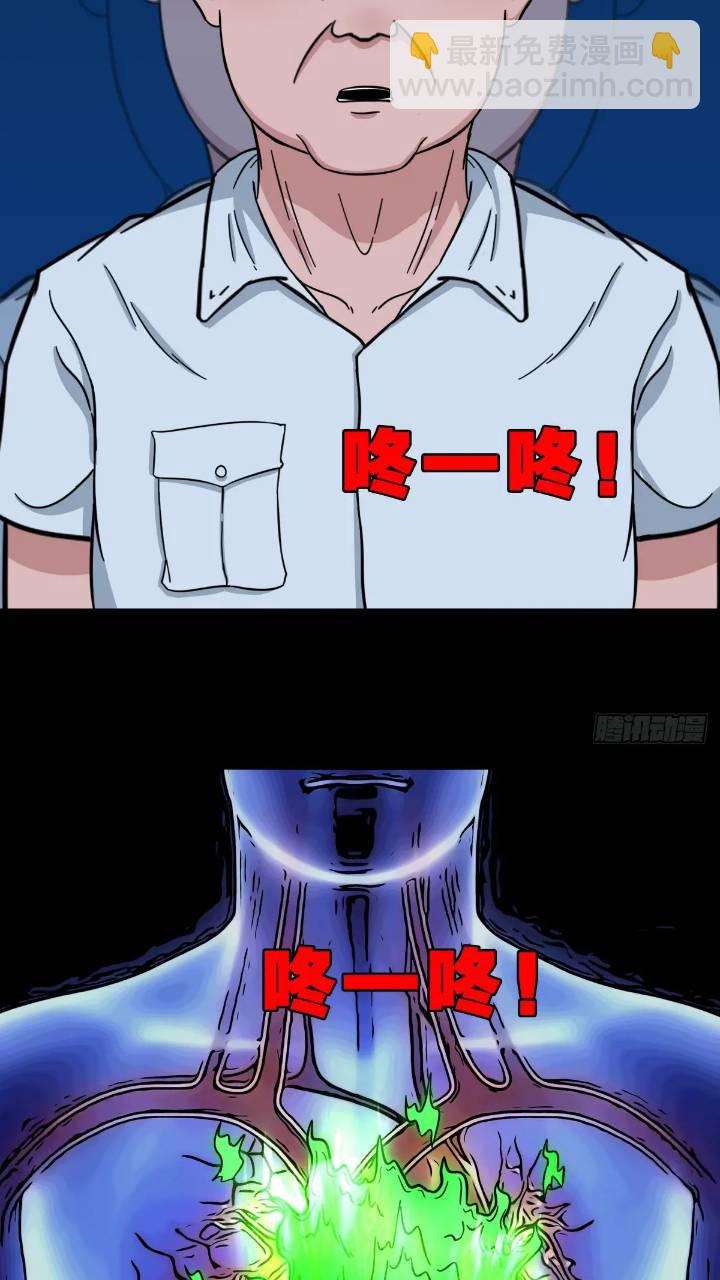 🍼斗厌神 长生身 第23页