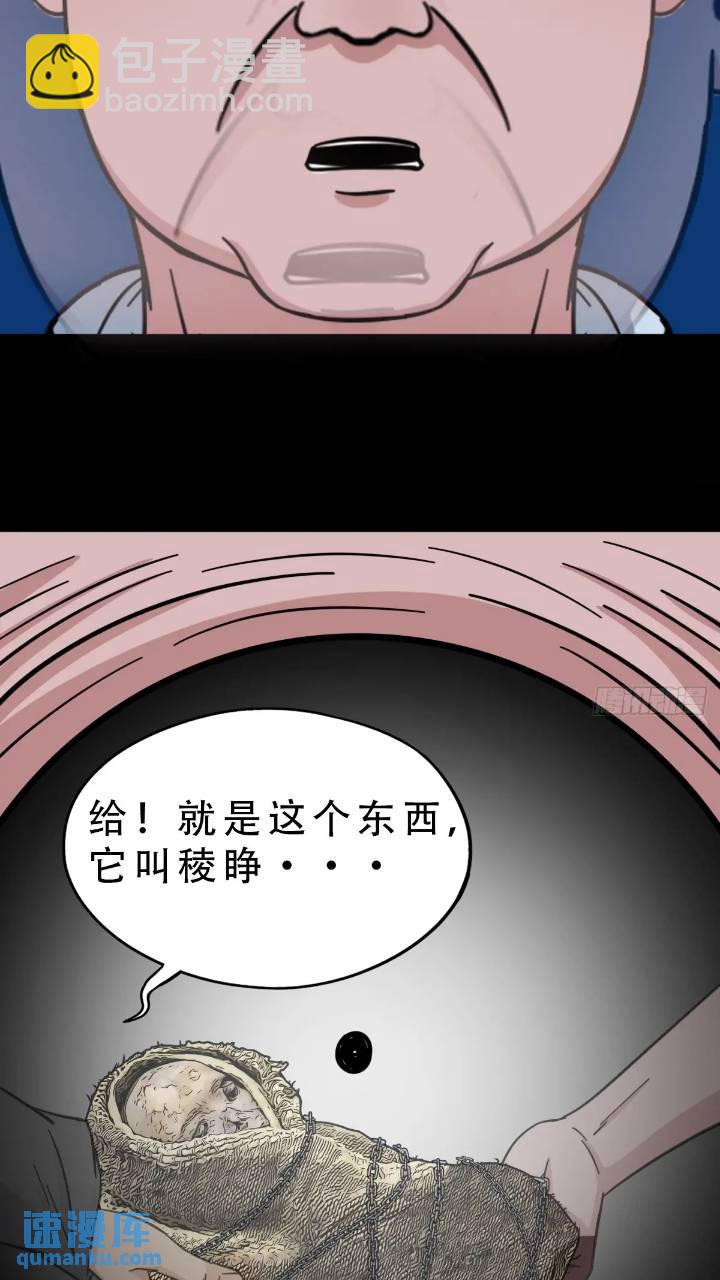 🍼斗厌神 长生身 第25页