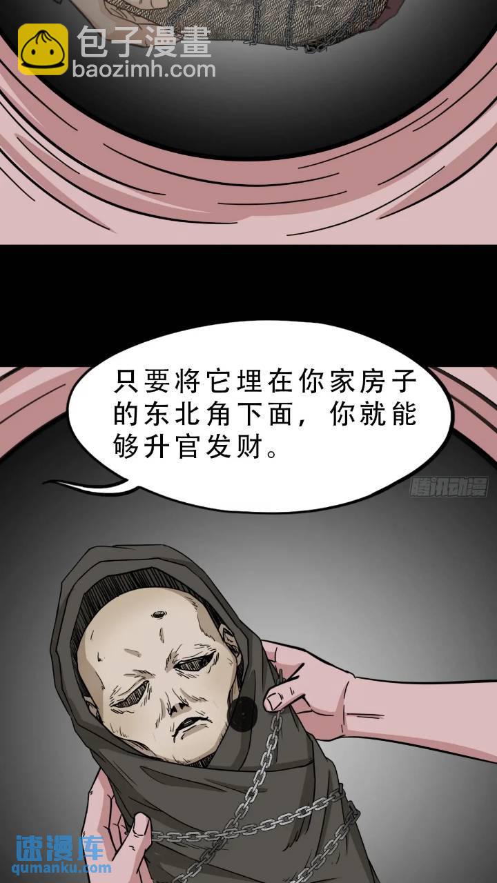 🍼斗厌神 长生身 第26页