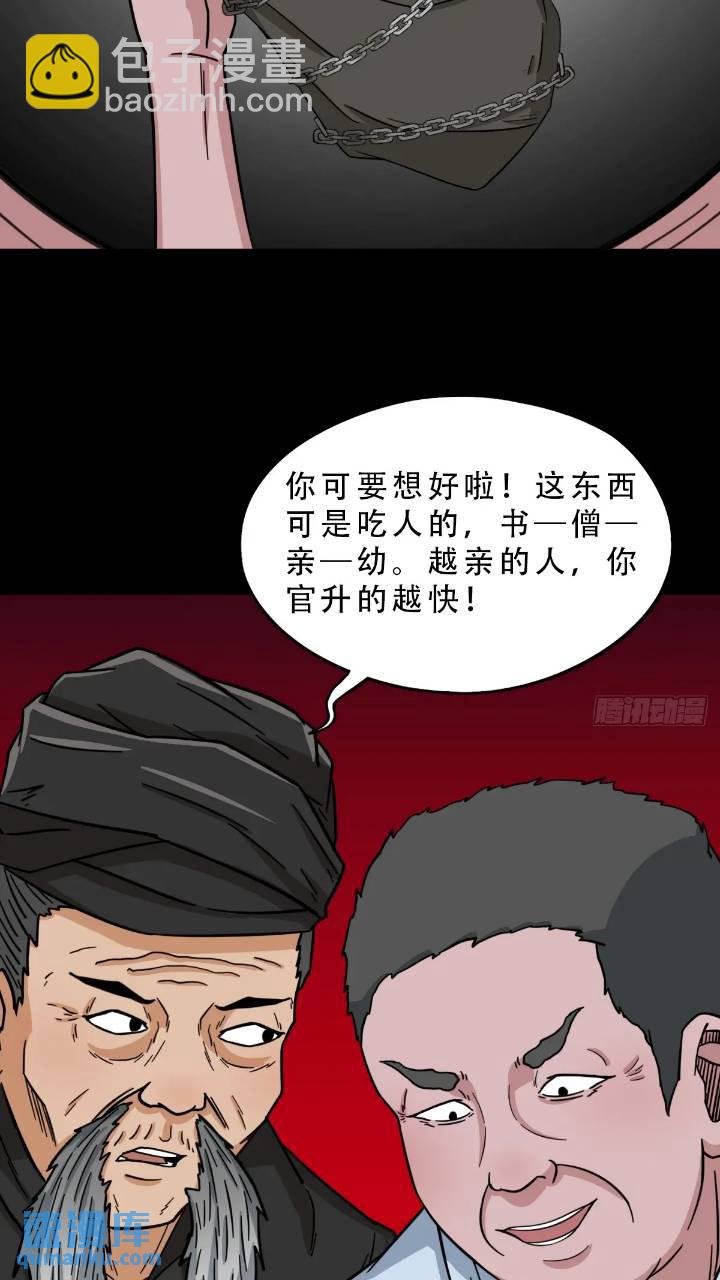 🍼斗厌神 长生身 第27页