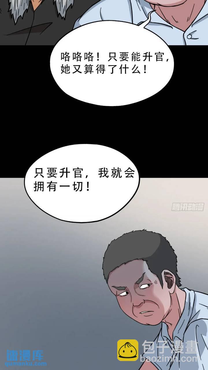 🍼斗厌神 长生身 第28页