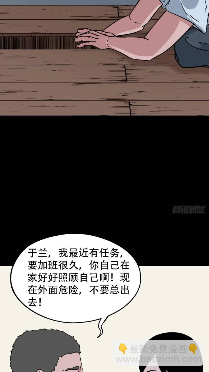🍼斗厌神 长生身 第29页