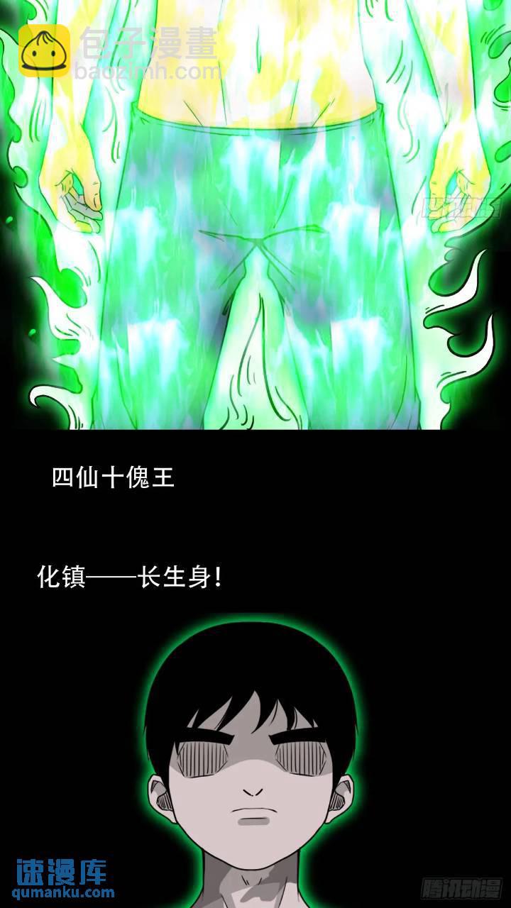 🍼斗厌神 长生身 第3页