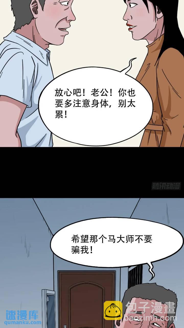 🍼斗厌神 长生身 第30页