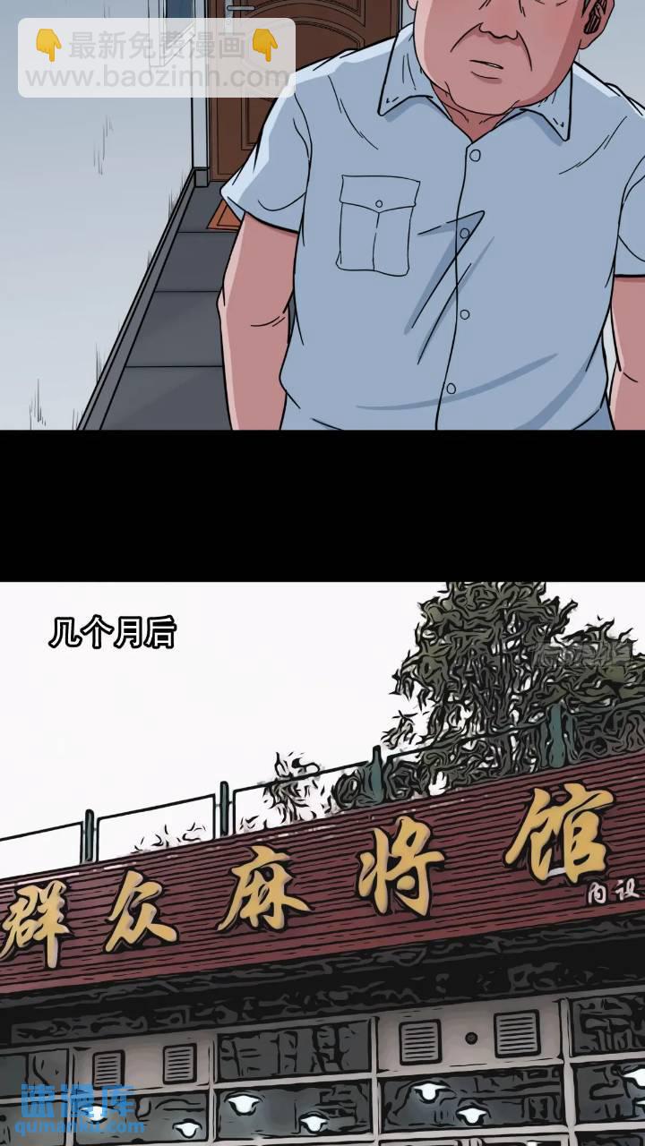 🍼斗厌神 长生身 第31页