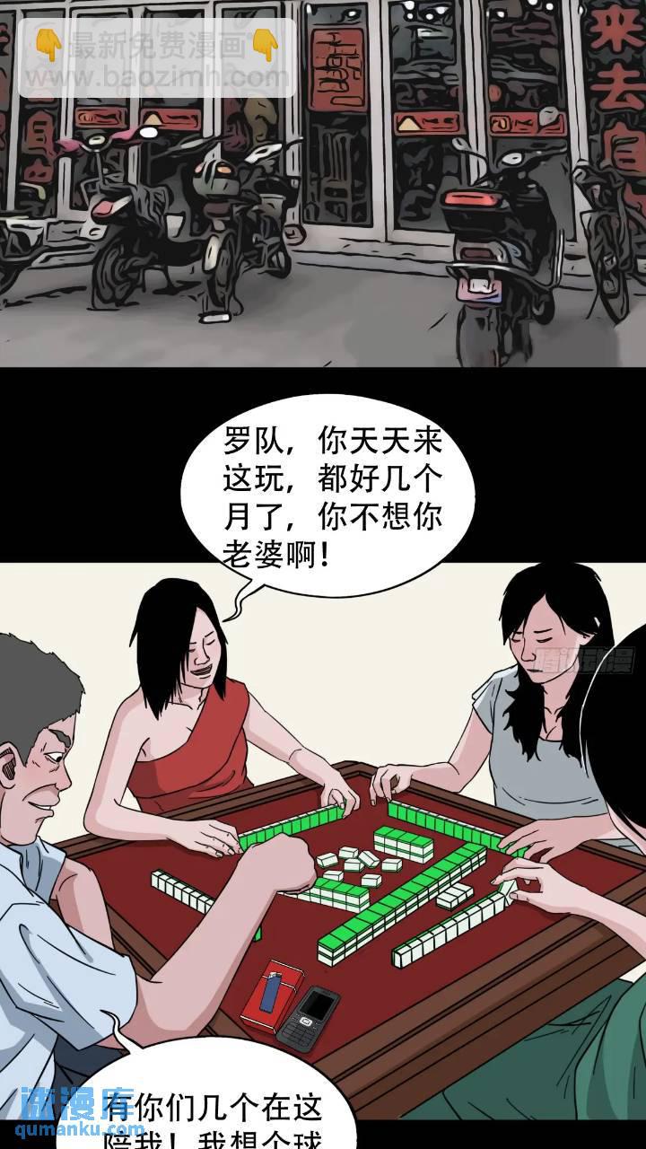 🍼斗厌神 长生身 第32页