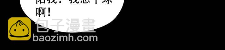 🍼斗厌神 长生身 第33页