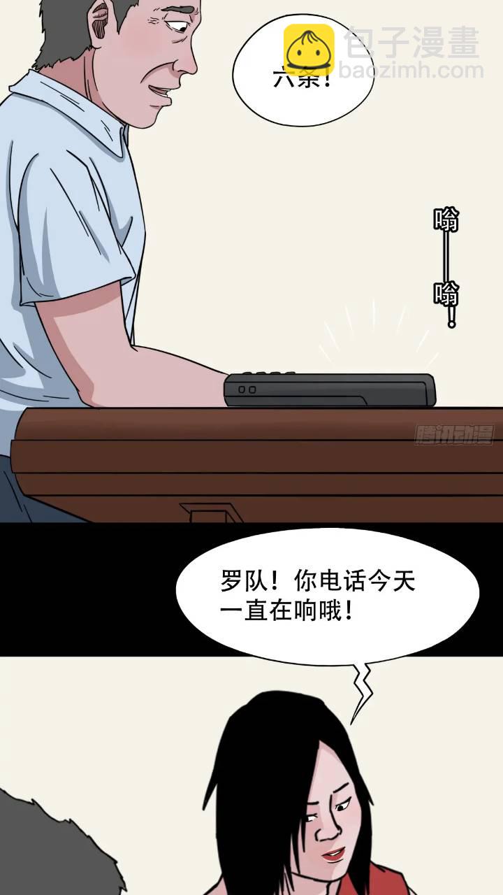 🍼斗厌神 长生身 第35页
