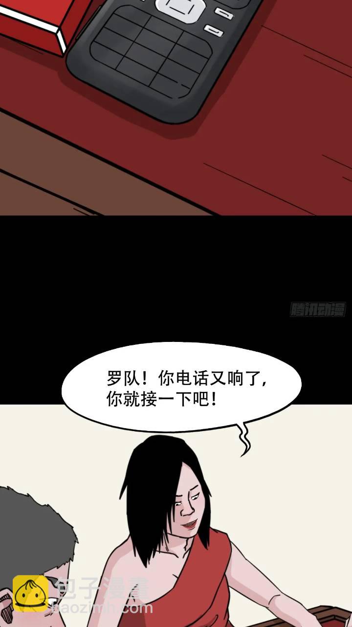 🍼斗厌神 长生身 第37页