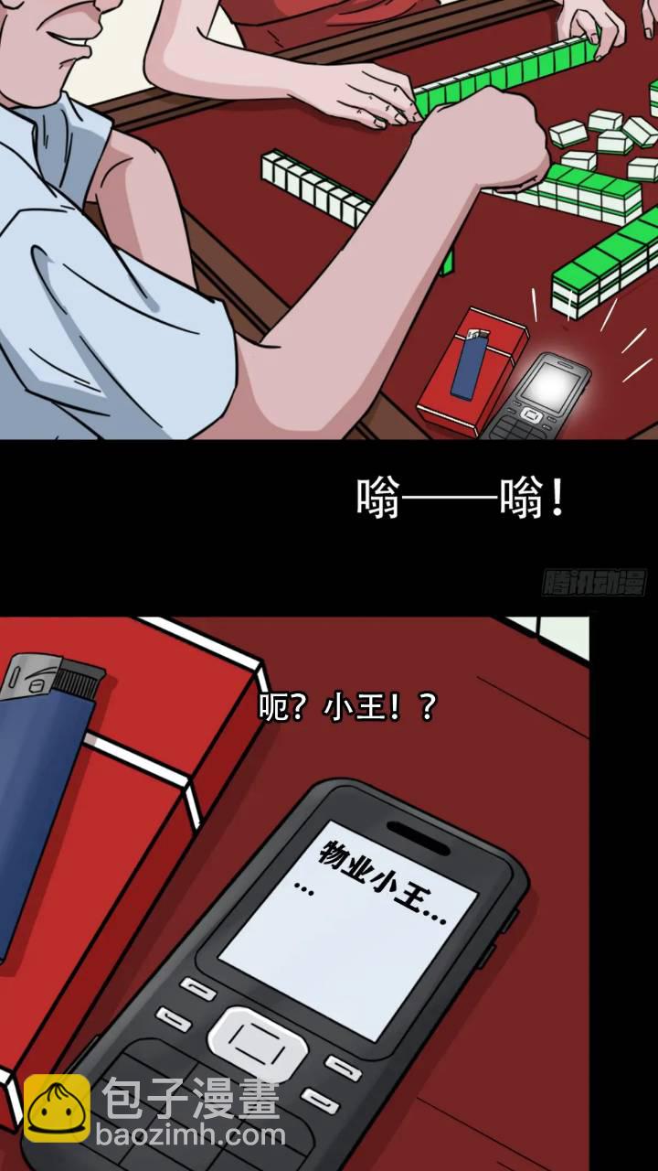 🍼斗厌神 长生身 第38页