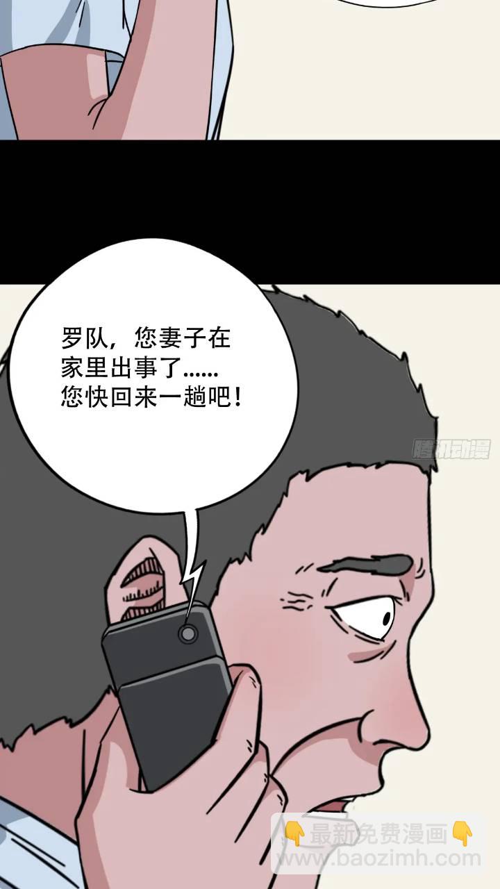 🍼斗厌神 长生身 第40页