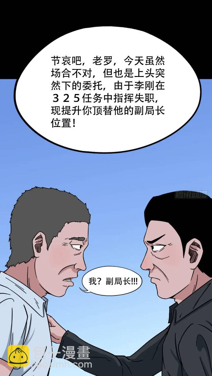 🍼斗厌神 长生身 第43页
