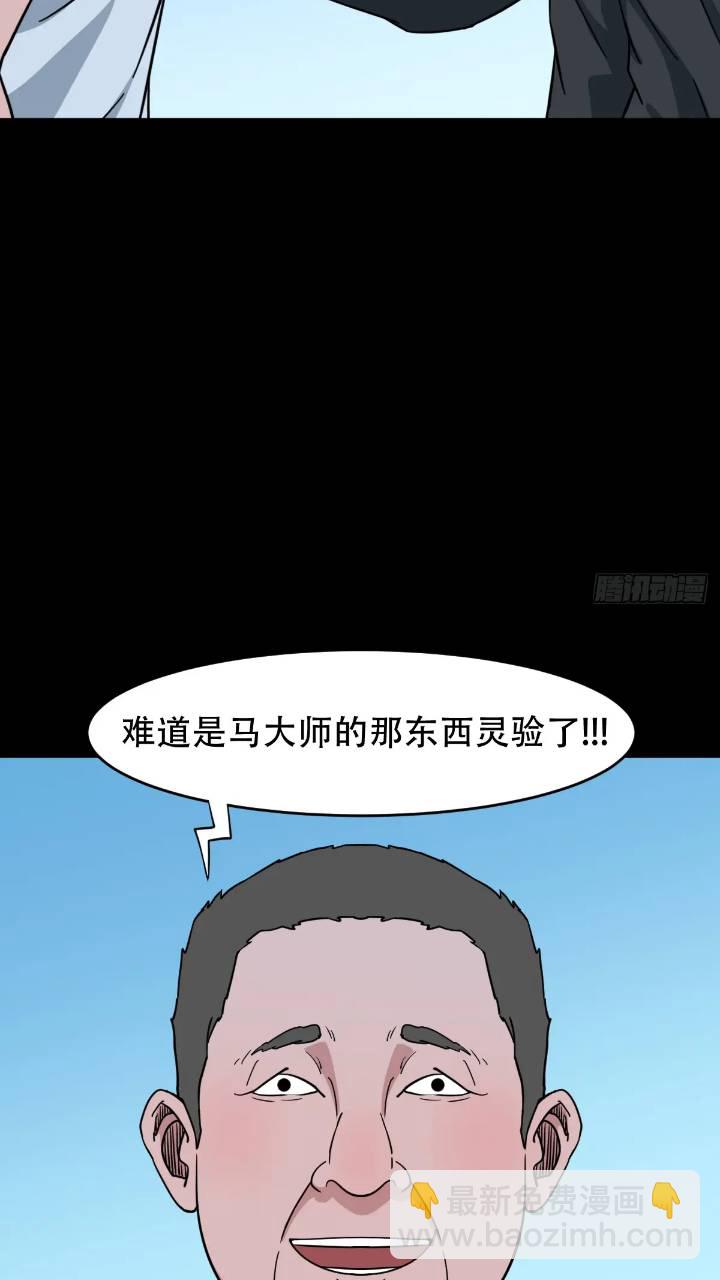 🍼斗厌神 长生身 第44页