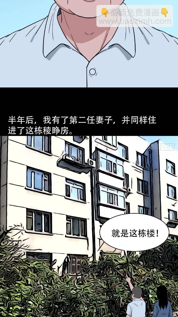 🍼斗厌神 长生身 第45页