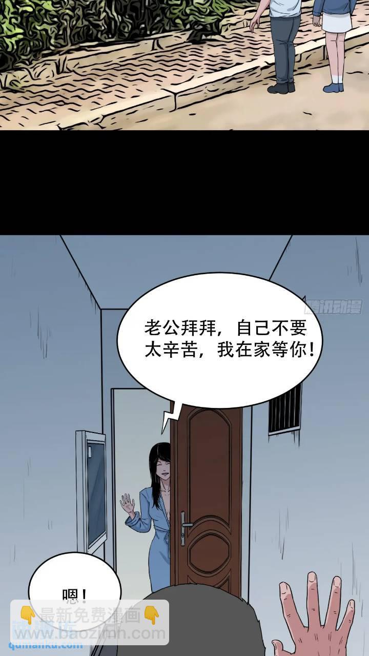 🍼斗厌神 长生身 第46页