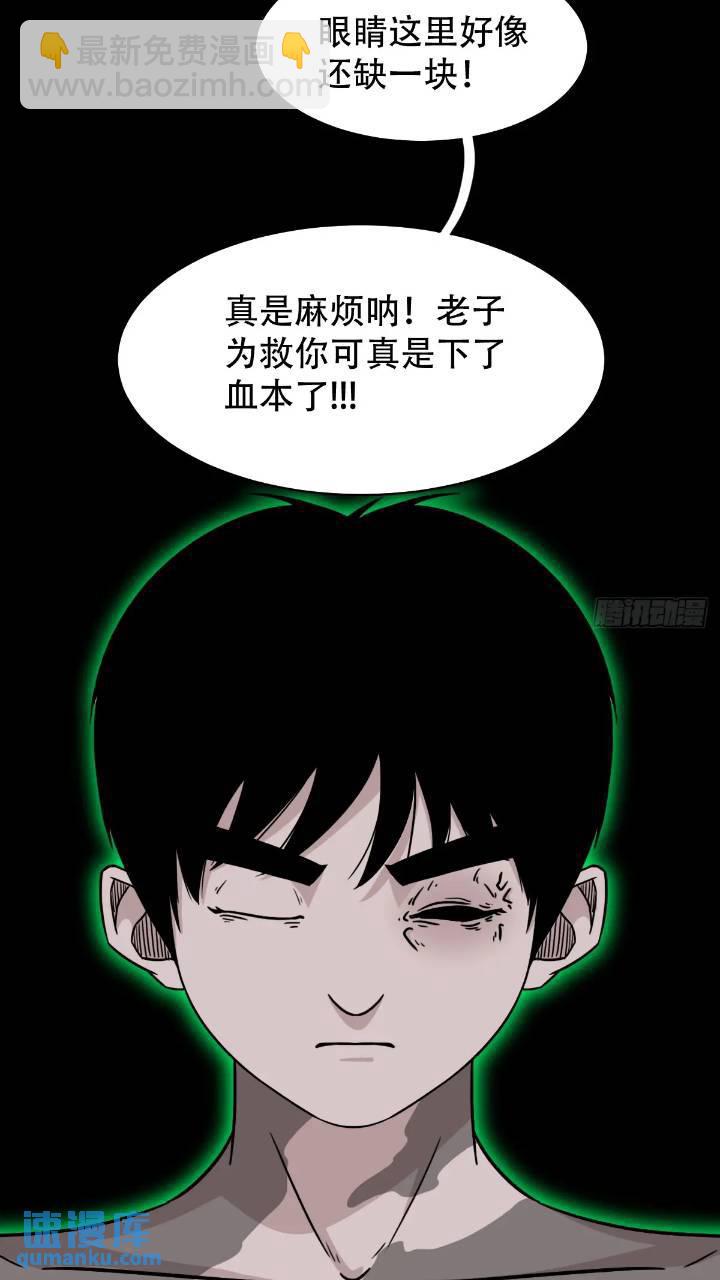 🍼斗厌神 长生身 第5页