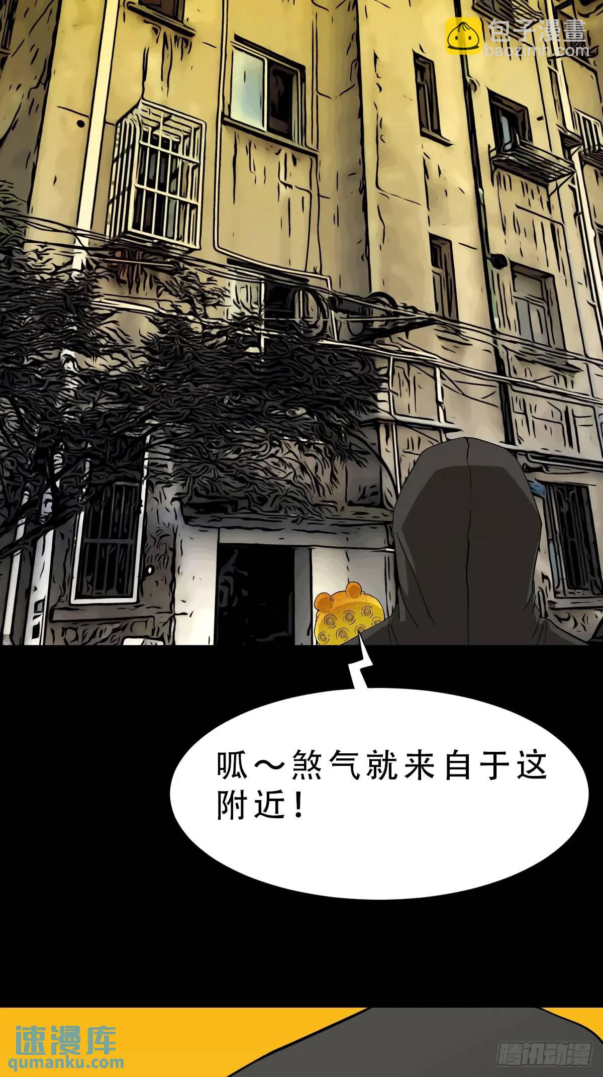 🍼斗厌神 蛇镇 第33页