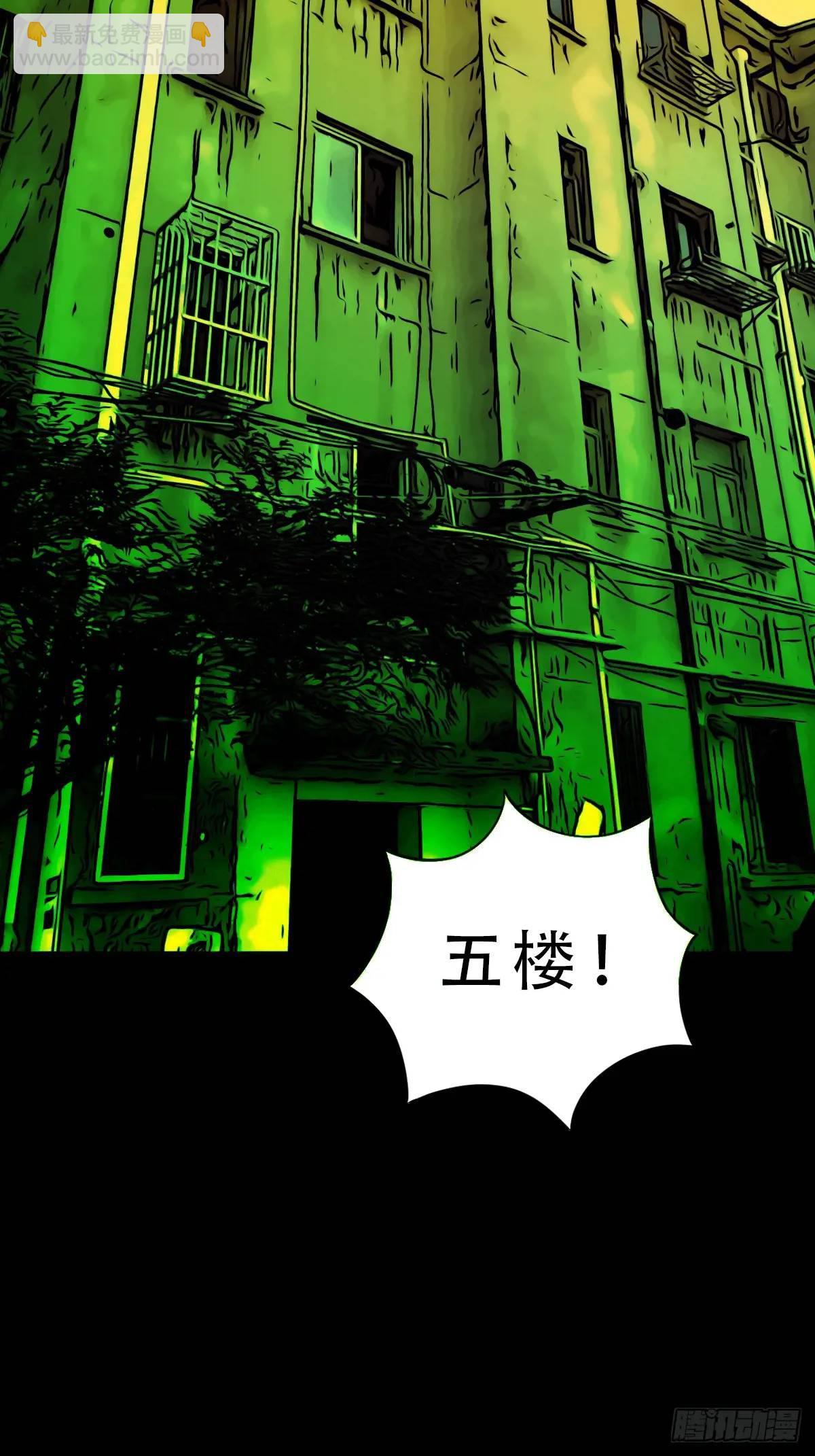 🍼斗厌神 蛇镇 第35页