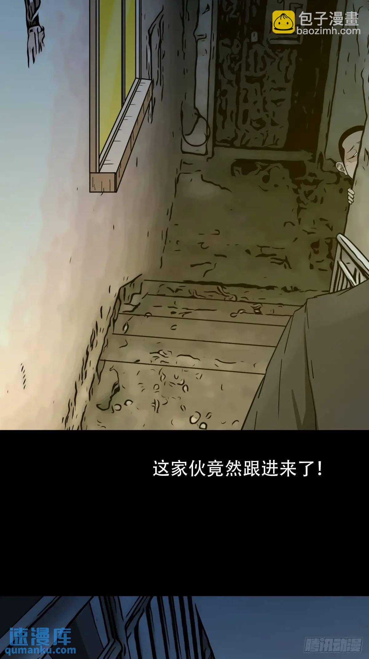 🍼斗厌神 蛇镇 第39页
