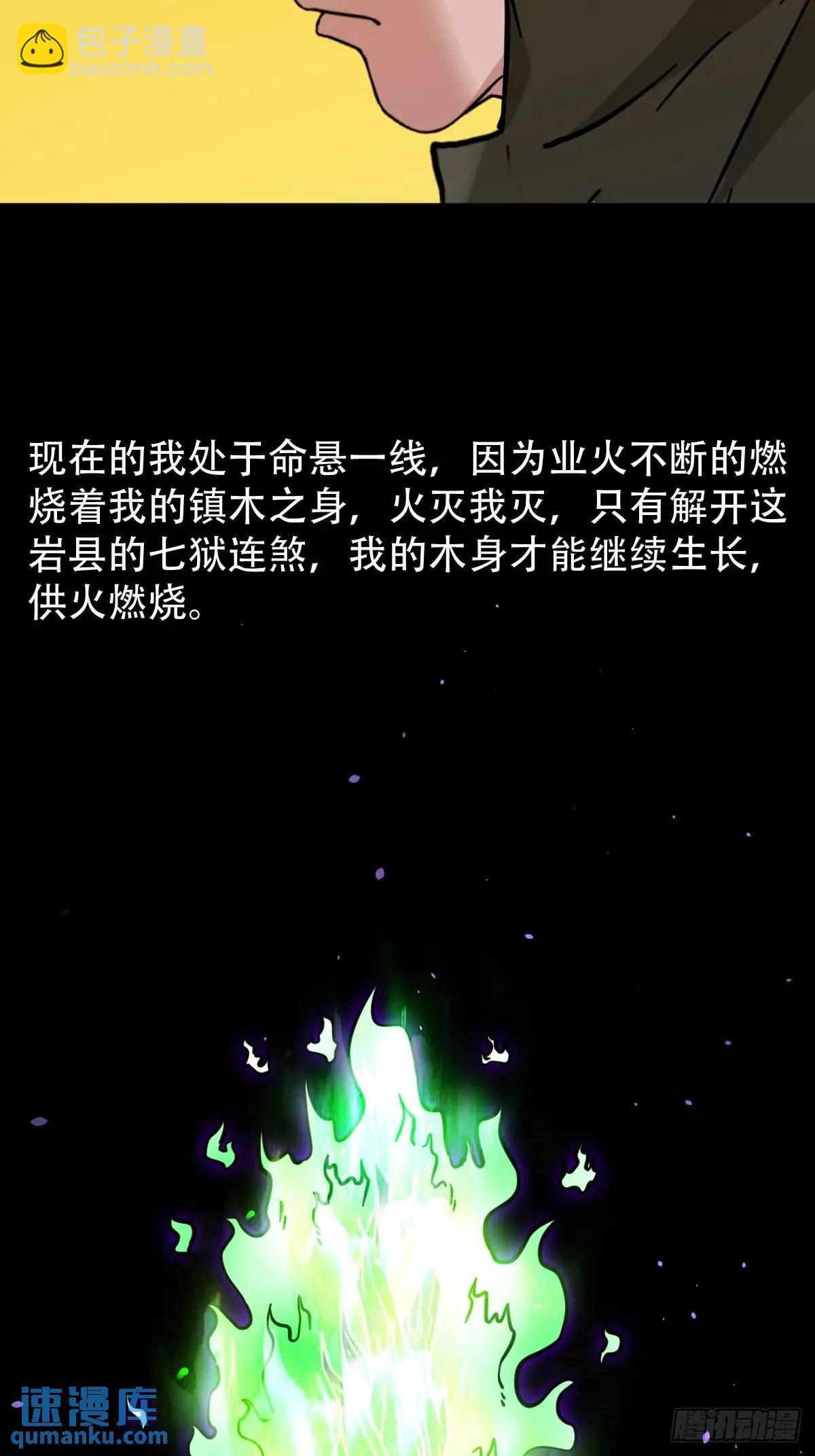 🍼斗厌神 蛇镇 第4页