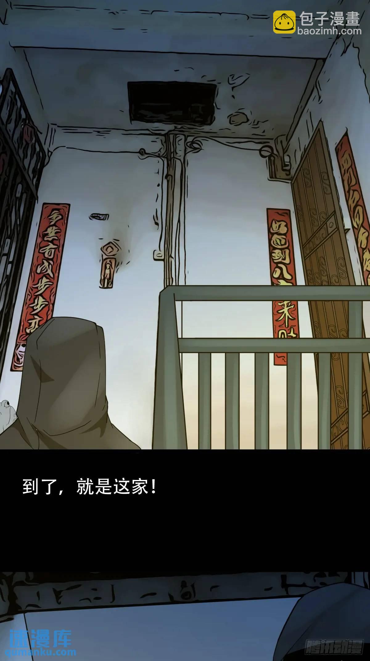 🍼斗厌神 蛇镇 第41页